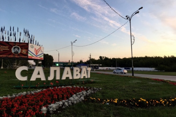 В салавате займы