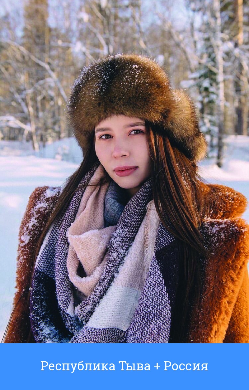 Татьяна родилась в городе Кызыл, сейчас живет в Красноярске Татьяна родилась в городе Кызыл, сейчас живет в Красноярске