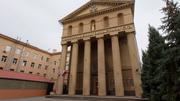 В Волгоградской области хотят ликвидировать три районных суда