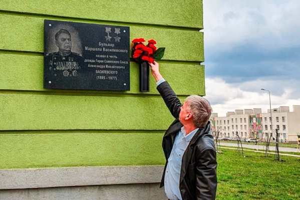 Мемориальная доска посвящена маршалу Василевскому Мемориальная доска посвящена маршалу Василевскому