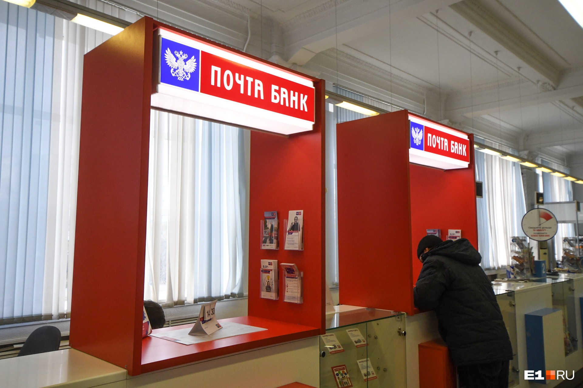 Почта банк Екатеринбург