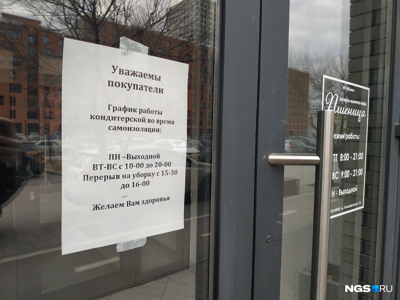 Кондитерская «Пшеница» сообщила только об изменении графика Кондитерская «Пшеница» сообщила только об изменении графика