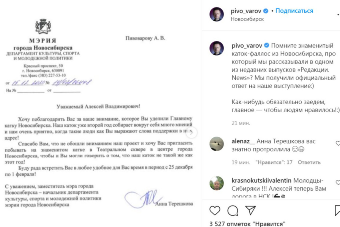 Ведущий опубликовал официальный ответ от вице-мэра Новосибирска Ведущий опубликовал официальный ответ от вице-мэра Новосибирска