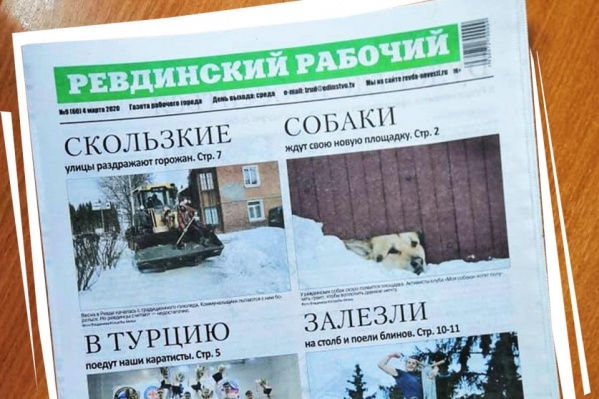 В марте эта обложка прославила газету В марте эта обложка прославила газету
