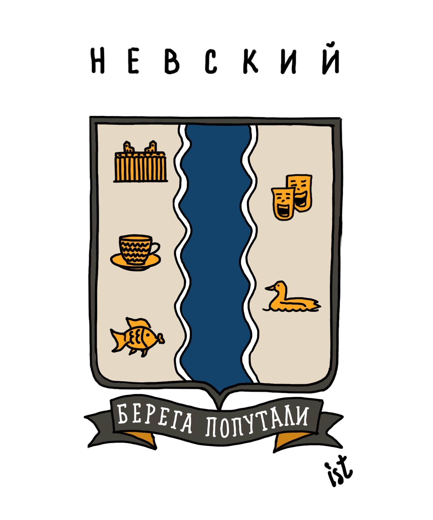 Шуточные гербы петербургских районов