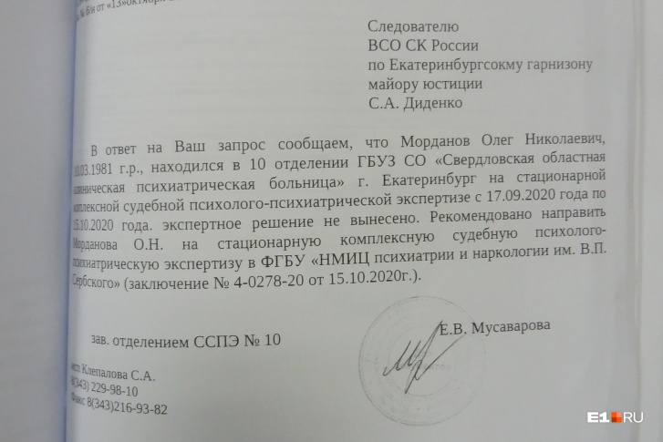 После второй экспертизы Олегу рекомендовали третью После второй экспертизы Олегу рекомендовали третью