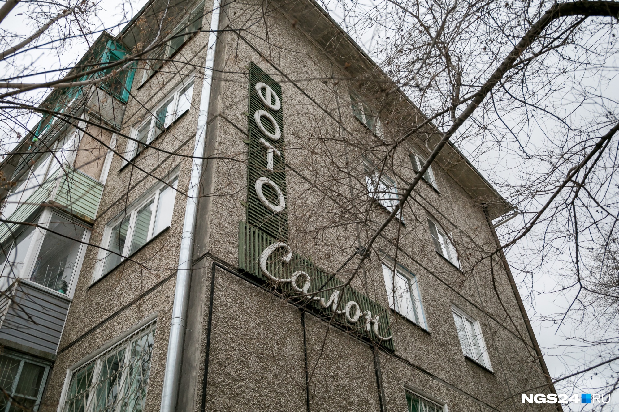 Этот салон фотографии знают многие жители района. Правда, теперь фотостудия занимает лишь одно помещение Этот салон фотографии знают многие жители района. Правда, теперь фотостудия занимает лишь одно помещение