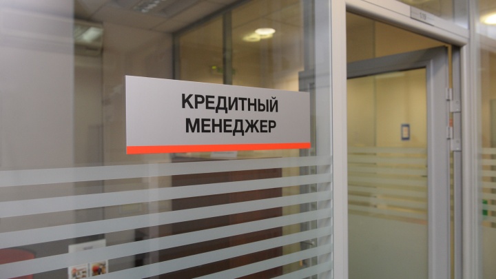 Банкира из Екатеринбурга отправили в колонию за торговлю информацией о клиентах
