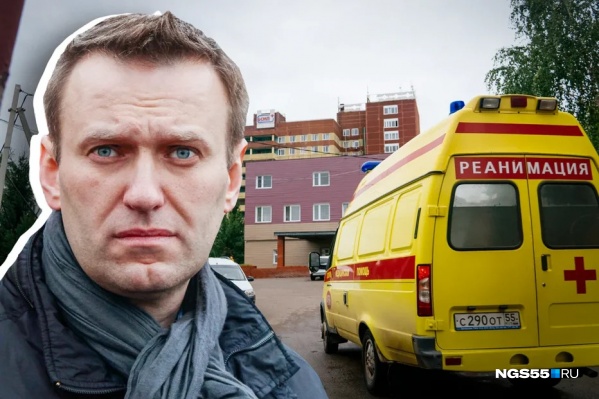 В омской БСМП Навальный был двое суток В омской БСМП Навальный был двое суток