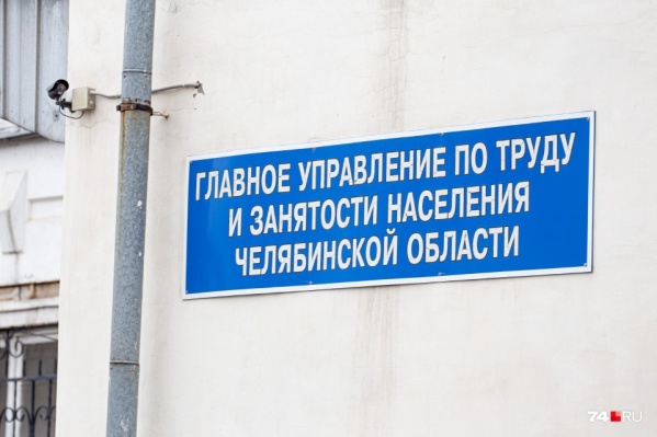 За два месяца количество безработных на Южном Урале может вырасти на 10 тысяч человек За два месяца количество безработных на Южном Урале может вырасти на 10 тысяч человек