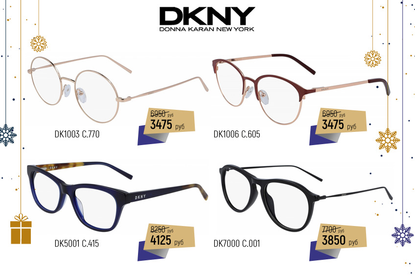 Оправы DKNY эффектно дополнят образ в любом стиле Оправы DKNY эффектно дополнят образ в любом стиле