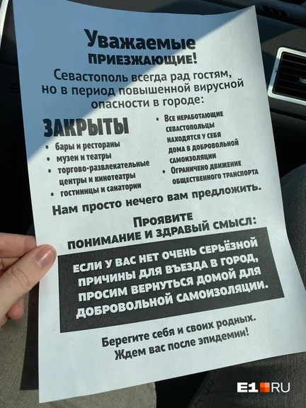 Севастополю сегодня просто нечего вам предложить. Приезжайте летом! Севастополю сегодня просто нечего вам предложить. Приезжайте летом!