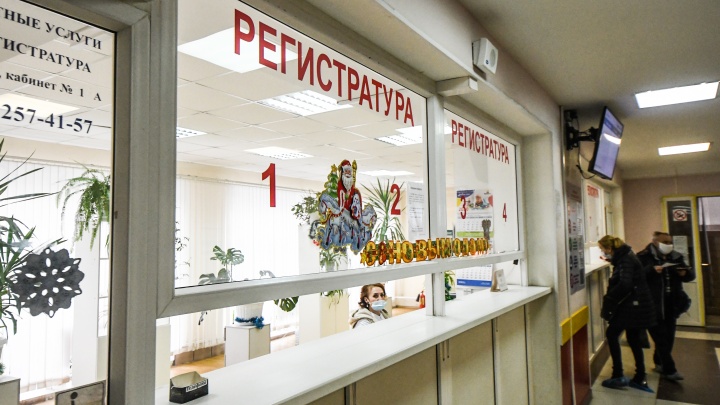 В поликлиниках Екатеринбурга массовый сбой. Врачи не могут работать