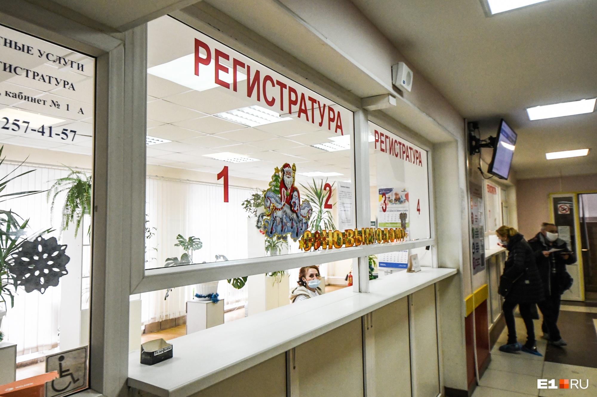 В поликлиниках Екатеринбурга массовый сбой. Врачи не могут работать