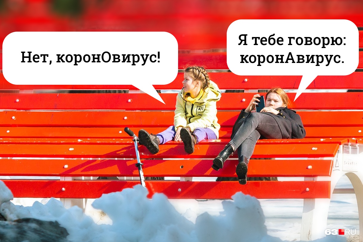 Тест спор. А короновирус ушел уже.