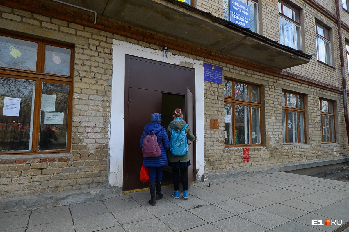 Екатеринбургские родители выйдут протестовать против перевода школьников на дистант