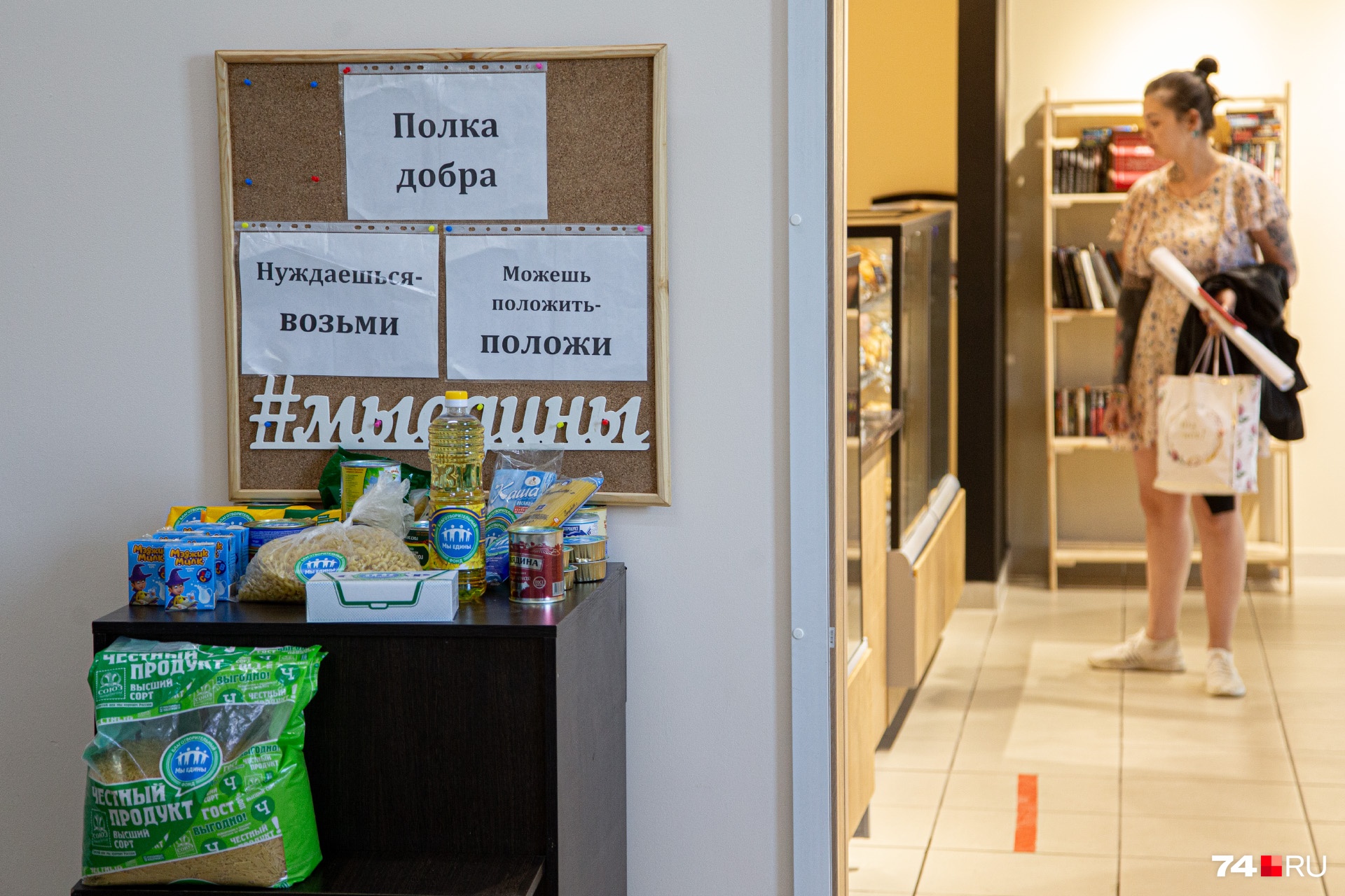 На доске предпринимательница хотела вывешивать фотографии тех, кто приносит продукты На доске предпринимательница хотела вывешивать фотографии тех, кто приносит продукты