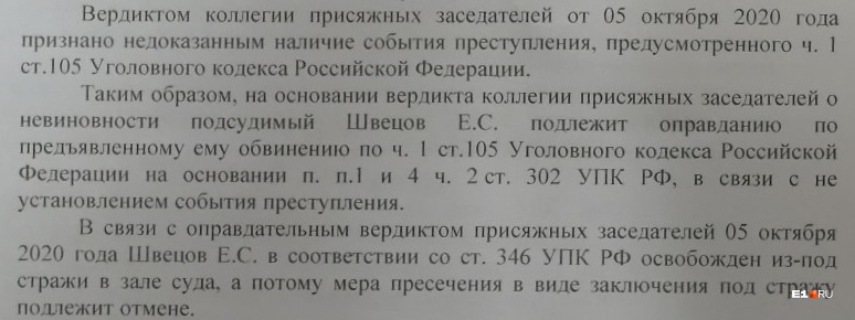 Оправдательных приговоров в России до сих пор меньше 1% Оправдательных приговоров в России до сих пор меньше 1%
