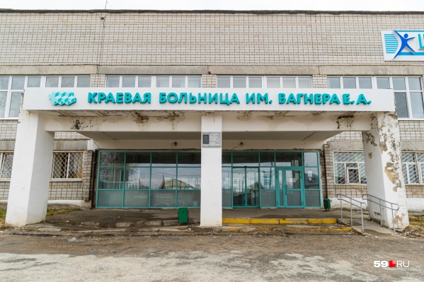 В березниковской больнице открылись четыре отделения В березниковской больнице открылись четыре отделения 