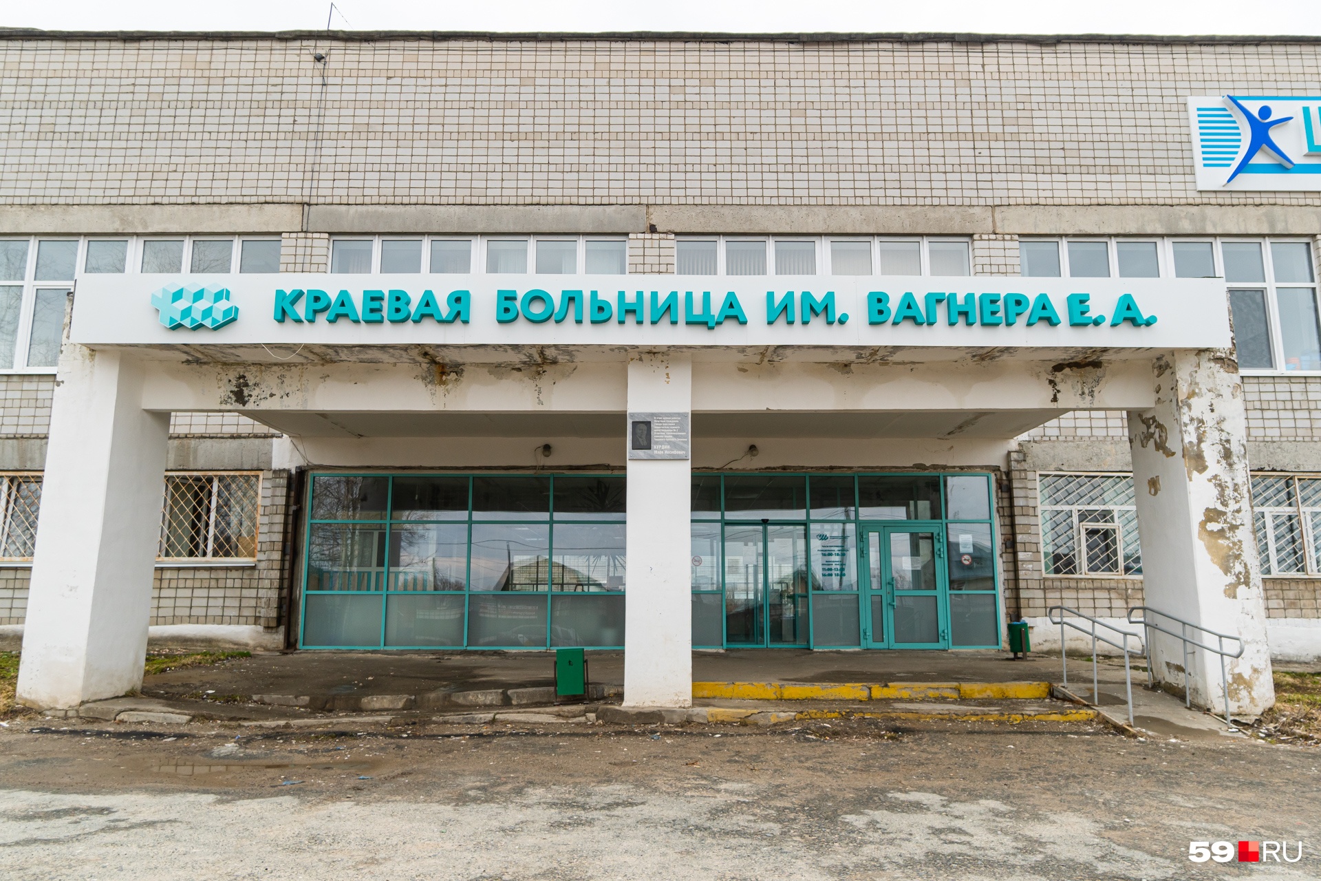 Сайт больницы вагнера березники. Тверье больница Пермь. Больница Вагнера Пермь. Березниковская больница.