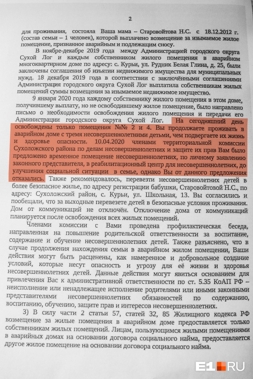 Один из официальных ответов из администрации Один из официальных ответов из администрации