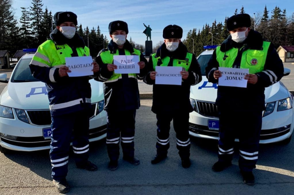 Автоинспекторы попросили граждан не выходить из дома без надобности Автоинспекторы попросили граждан не выходить из дома без надобности