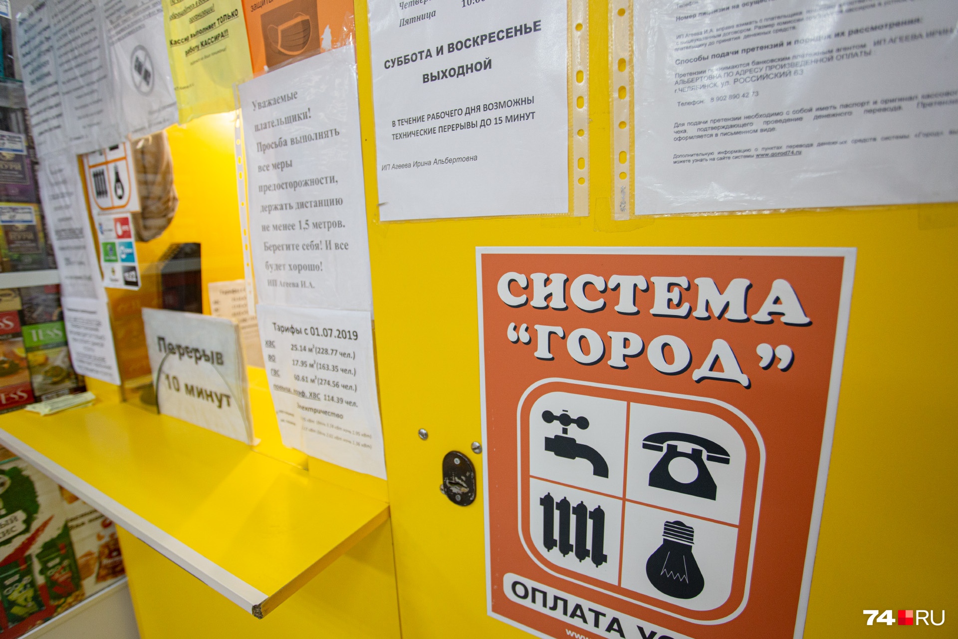 Коммунальщики жалуются на то, что челябинцы накопили долги Коммунальщики жалуются на то, что челябинцы накопили долги 