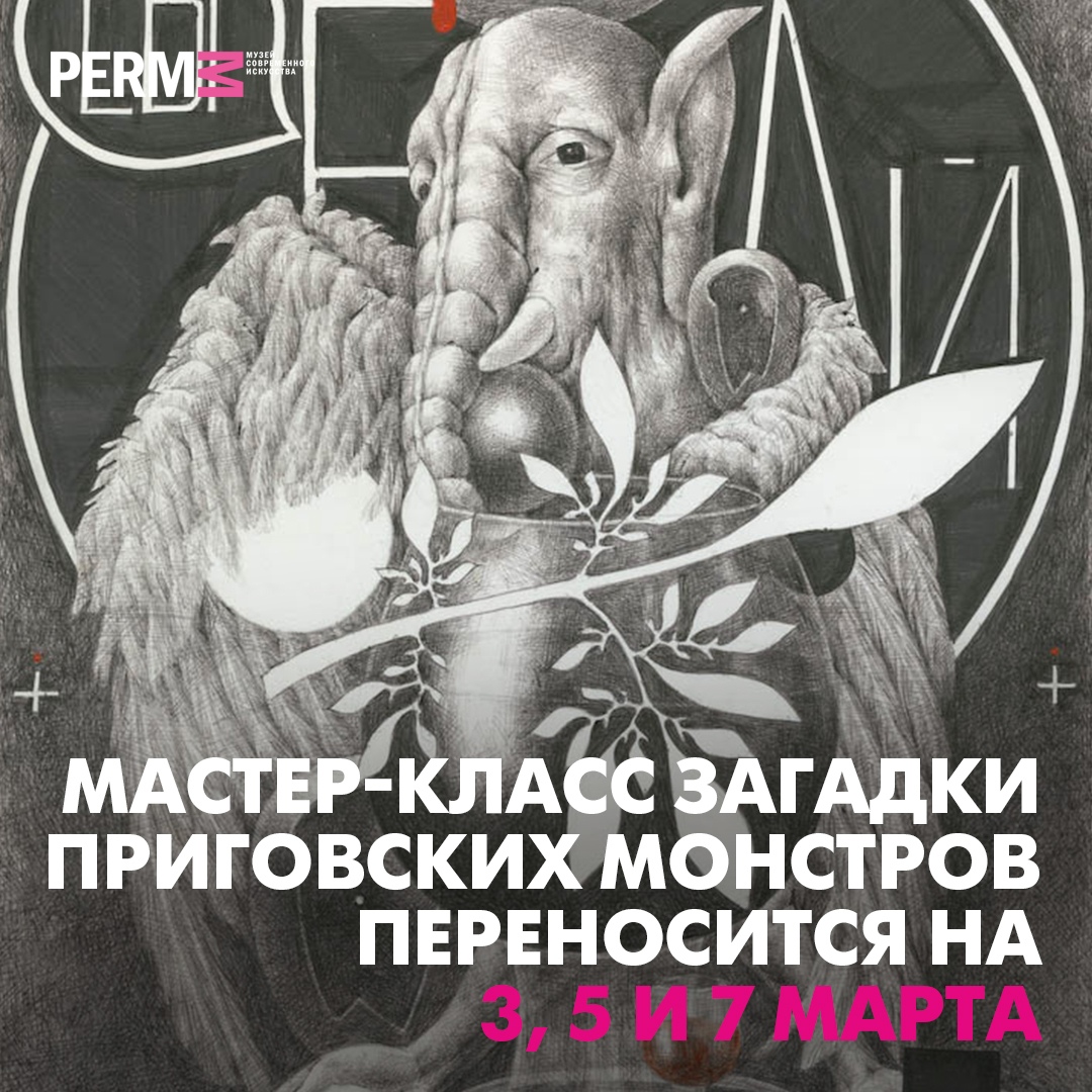 Афиша мастер-класса Афиша мастер-класса