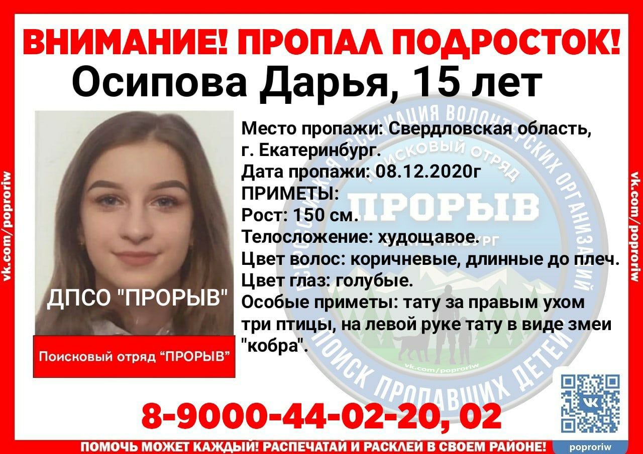 Если вы видели девушку или знаете, где она может быть, позвоните по указанным в ориентировке телефонам Если вы видели девушку или знаете, где она может быть, позвоните по указанным в ориентировке телефонам