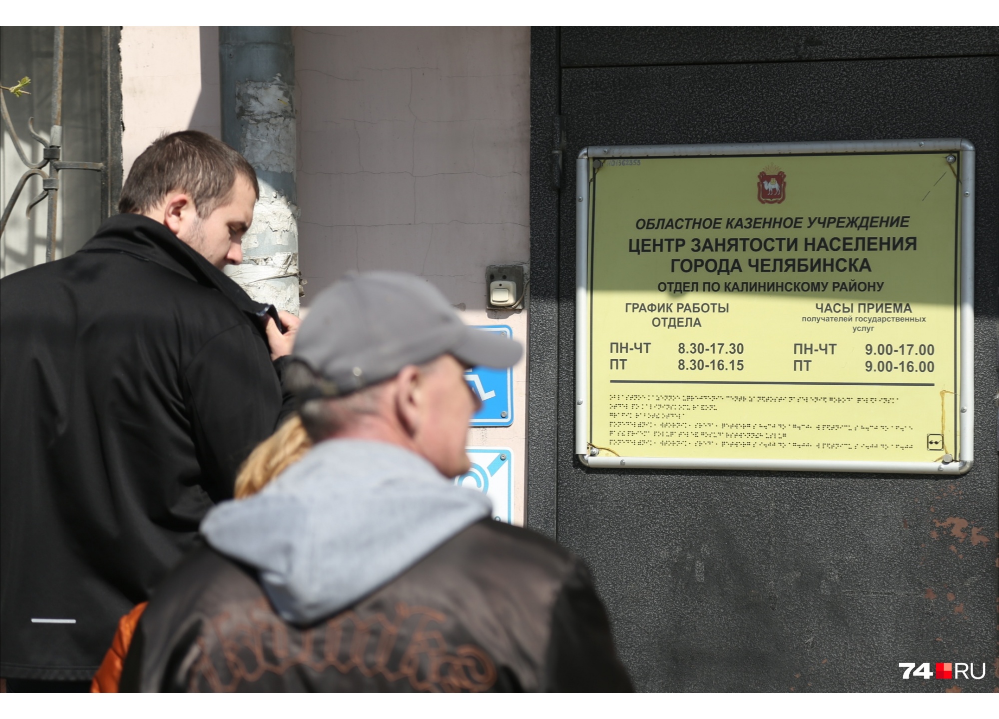 Записаться на приём можно по телефону или через портал госуслуг Записаться на приём можно по телефону или через портал госуслуг