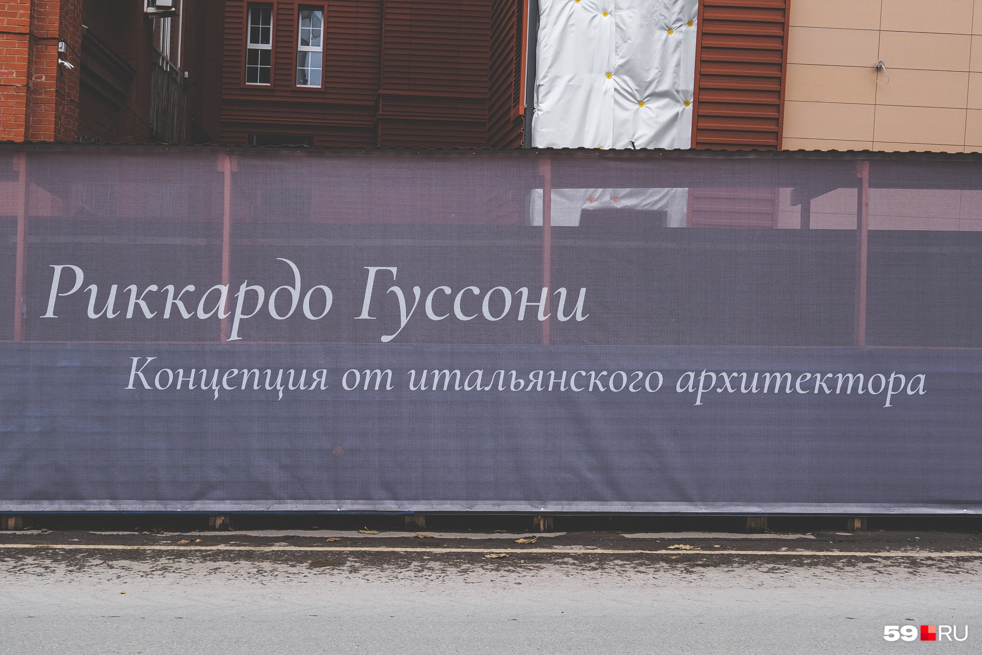 В рекламе, расположенной перед зданием, сказано, что концепцию разработал итальянец Риккардо Гуссони В рекламе, расположенной перед зданием, сказано, что концепцию разработал итальянец Риккардо Гуссони