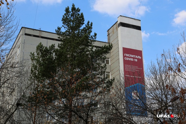 Ранее больницу БГМУ перепрофилировали в COVID-госпиталь Ранее больницу БГМУ перепрофилировали в COVID-госпиталь