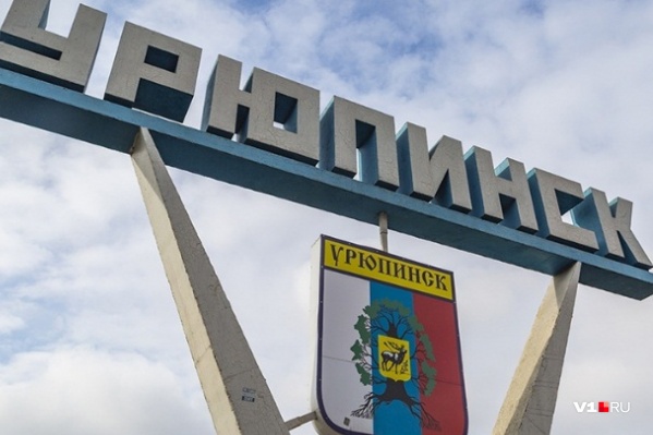 В Урюпинск коронавирус завезли из Воронежа, в Палласовку, Волжский и Иловлю — из Москвы В Урюпинск коронавирус завезли из Воронежа, в Палласовку, Волжский и Иловлю — из Москвы