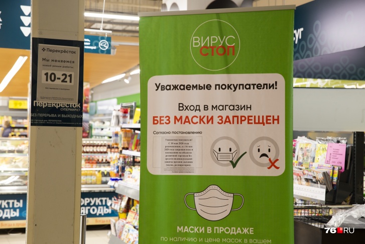 В Ярославской области продолжает действовать масочный режим