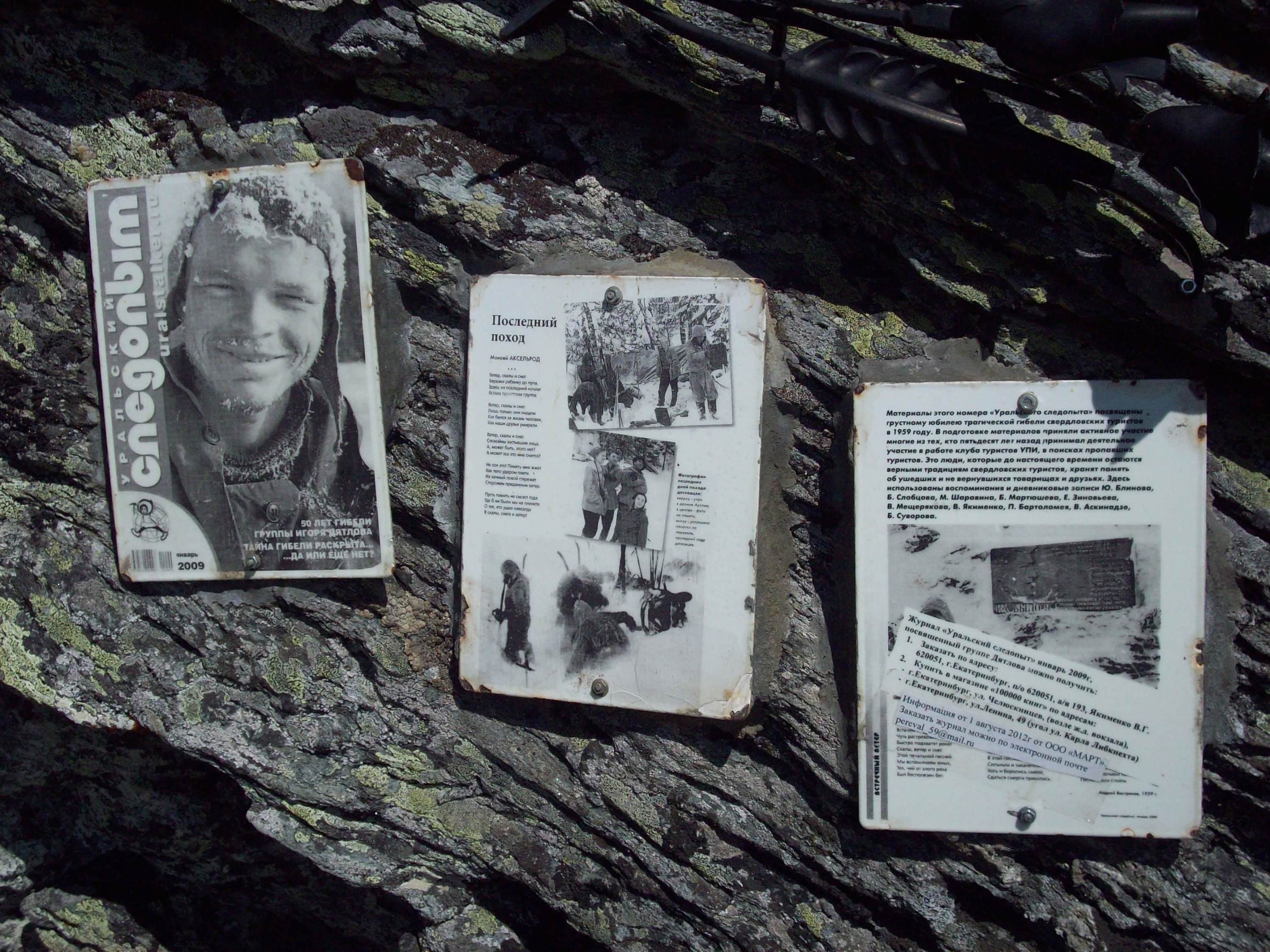 Это страницы из журнала «Уральский следопыт», посвященные гибели тургруппы. Они прикреплены к скале возле перевала Дятлова