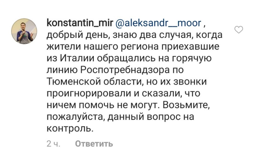 Жалуются на горячую линию Роспотребнадзора Жалуются на горячую линию Роспотребнадзора