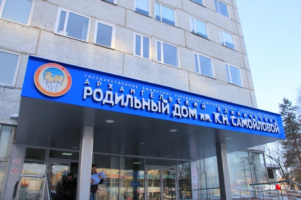 Роддом продолжает свою обычную работу, пока ситуация с коронавирусом в городе и области это позволяет Роддом продолжает свою обычную работу, пока ситуация с коронавирусом в городе и области это позволяет