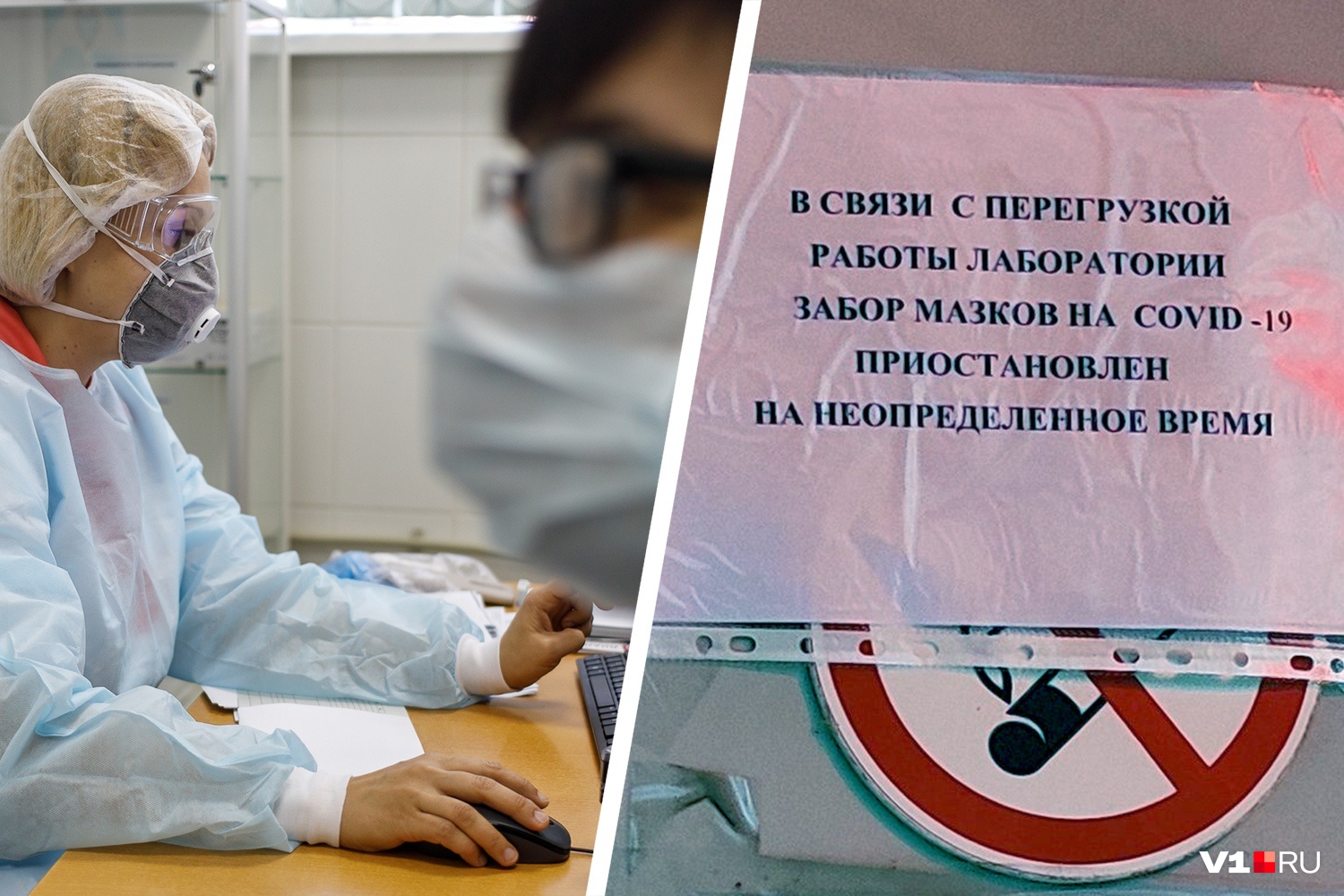 «Это какое-то безумие»: в поликлиниках Волгограда остановлено тестирование на коронавирус