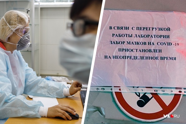 Волгоградцев, пришедших в поликлиники, чтобы сдать тест, сегодня ждал неприятный «сюрприз» Волгоградцев, пришедших в поликлиники, чтобы сдать тест, сегодня ждал неприятный «сюрприз»