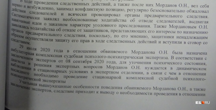 После амбулаторной экспертизы назначили стационарную После амбулаторной экспертизы назначили стационарную