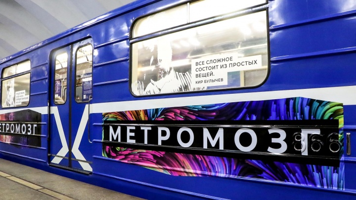Едем и умнеем: в нижегородском метро появился интерактивный вагон — «Метромозг»