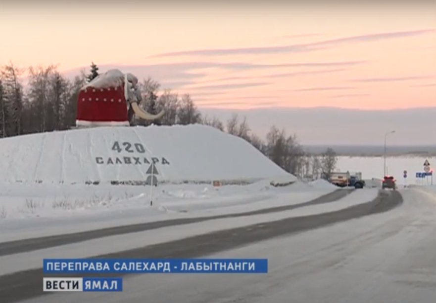 Кадр из видео на YouTube-канале «Вести Ямал»