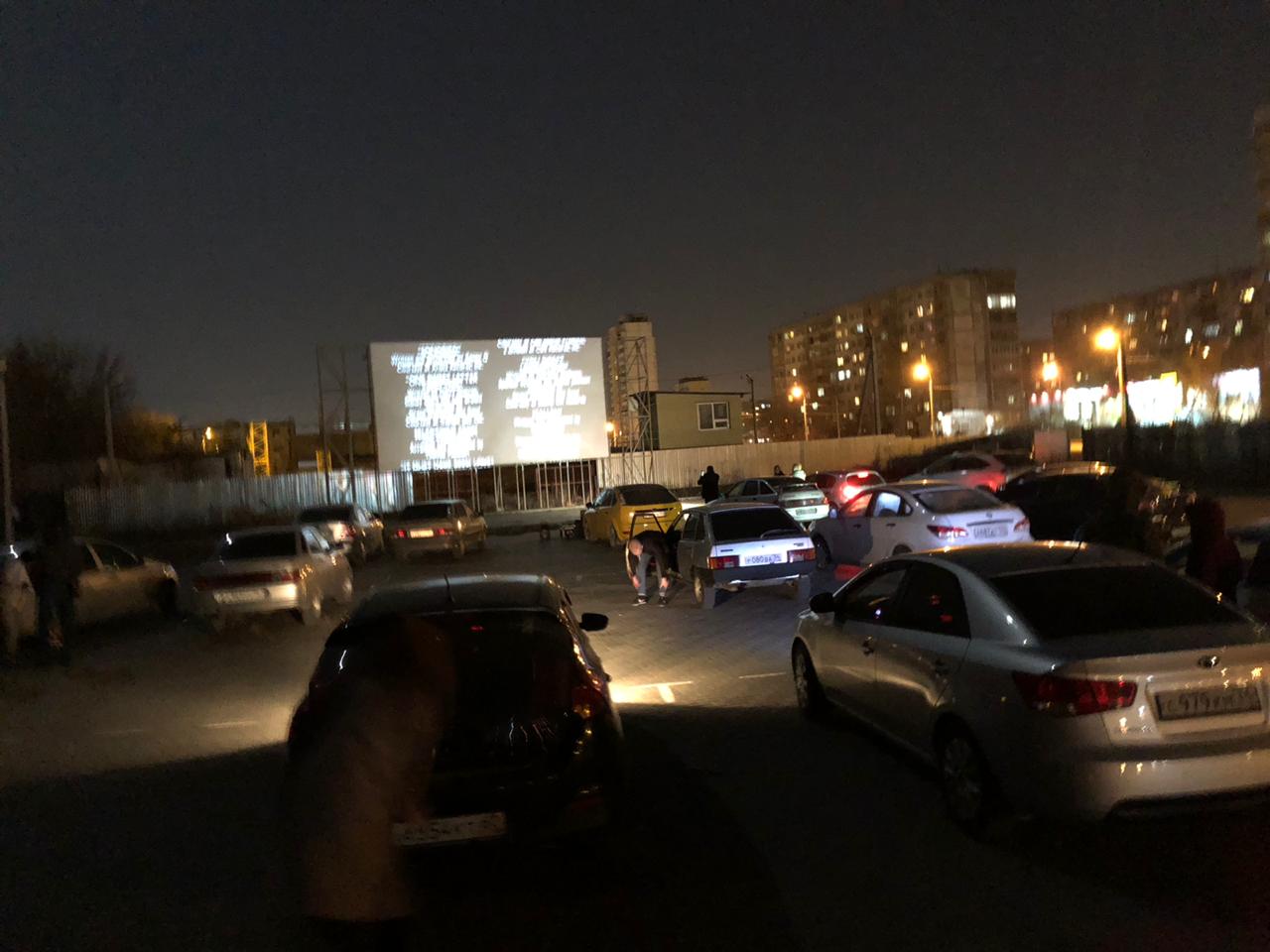 Смотреть фильмы можно только из машины Смотреть фильмы можно только из машины