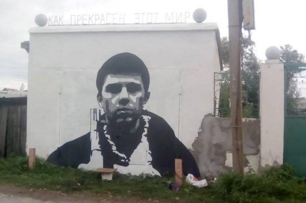 Портрет героя Сергея Бодрова из художественного фильма «Брат» разместился под надписью «Как прекрасен этот мир» Портрет героя Сергея Бодрова из художественного фильма «Брат» разместился под надписью «Как прекрасен этот мир»
