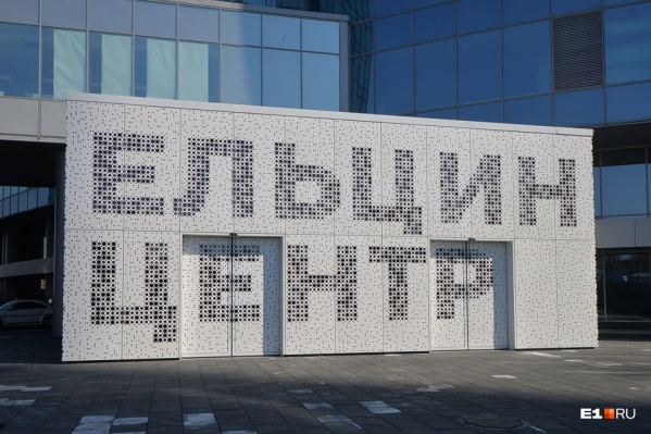 Фестиваль проходит в атриуме «Ельцин Центра» Фестиваль проходит в атриуме «Ельцин Центра»