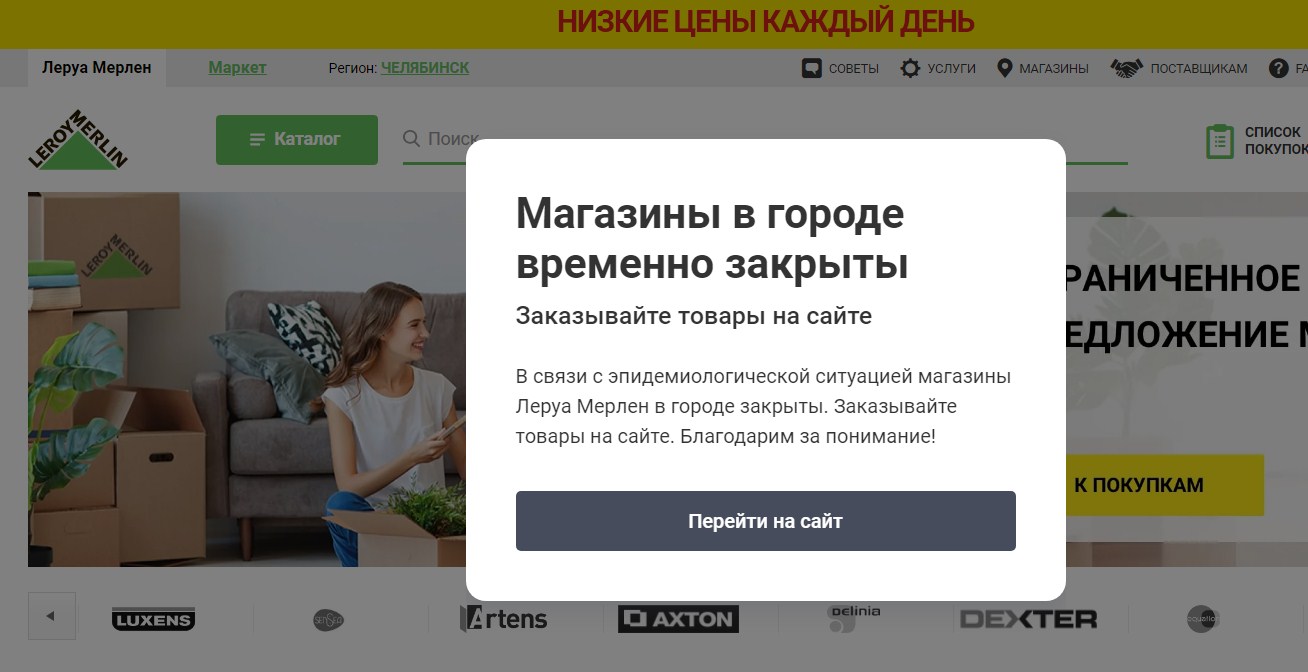 Сейчас гипермаркет французского ритейлера работает только на доставку Сейчас гипермаркет французского ритейлера работает только на доставку