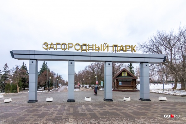 Загородный парк — один из самых популярных у самарцев Загородный парк — один из самых популярных у самарцев