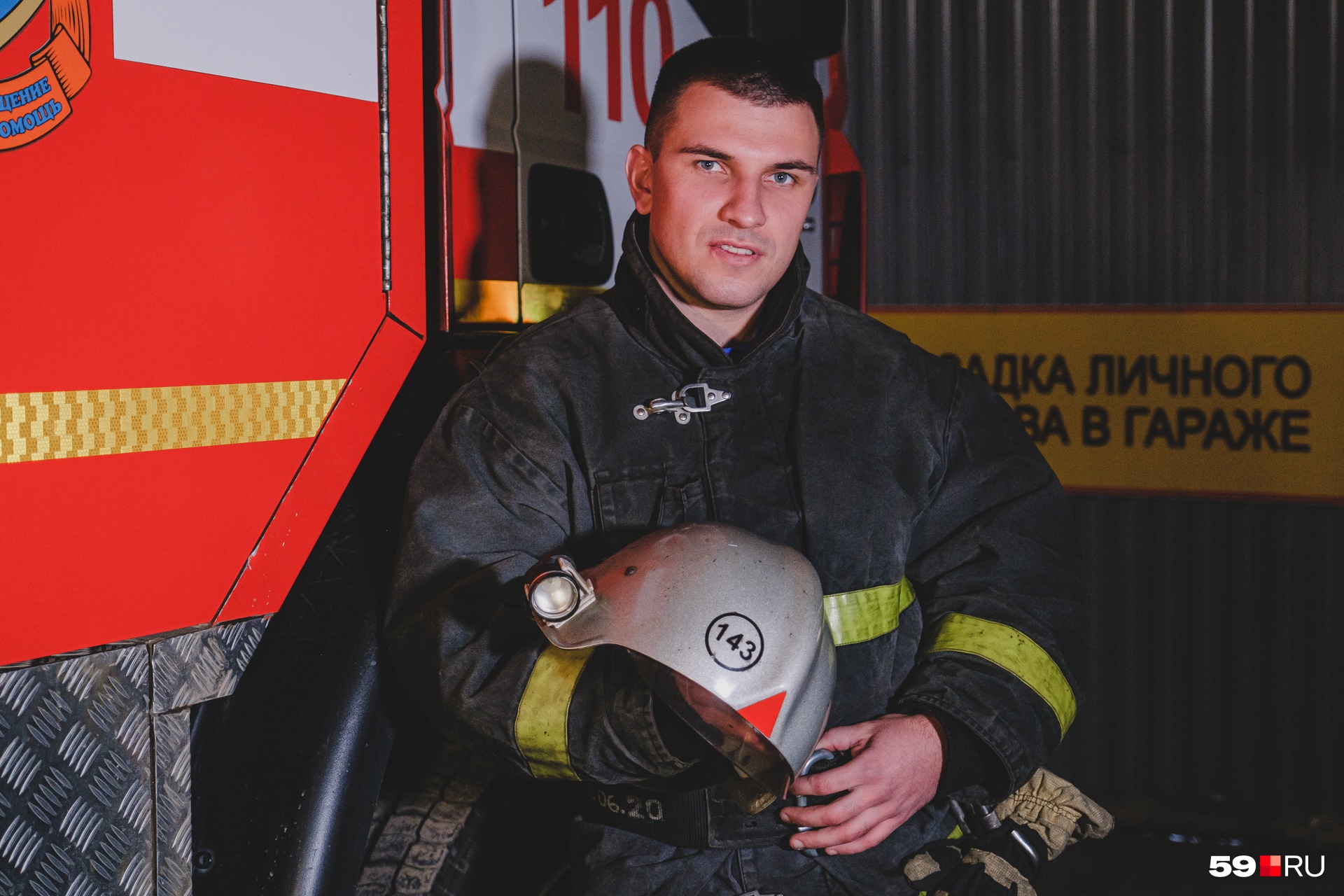 Это пожарный из Кунгура Михаил Тихонов