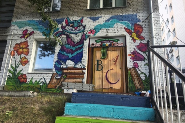 Центр языкового развития и творчества «Чеширский кот» находится в Центральном районе Новосибирска Центр языкового развития и творчества «Чеширский кот» находится в Центральном районе Новосибирска