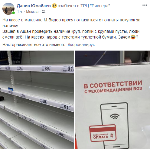 Дефицит, как ни странно, бывает и в Москве Дефицит, как ни странно, бывает и в Москве